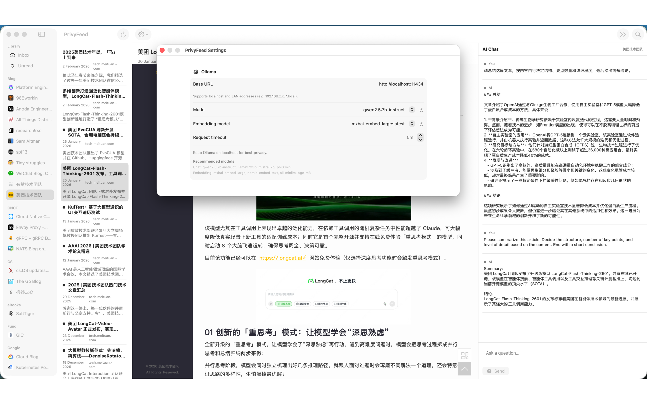 PrivyFeed Article Reading Interface